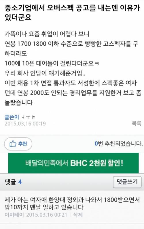 취업난에 싱글벙글한 중소기업 사장님들.jpg