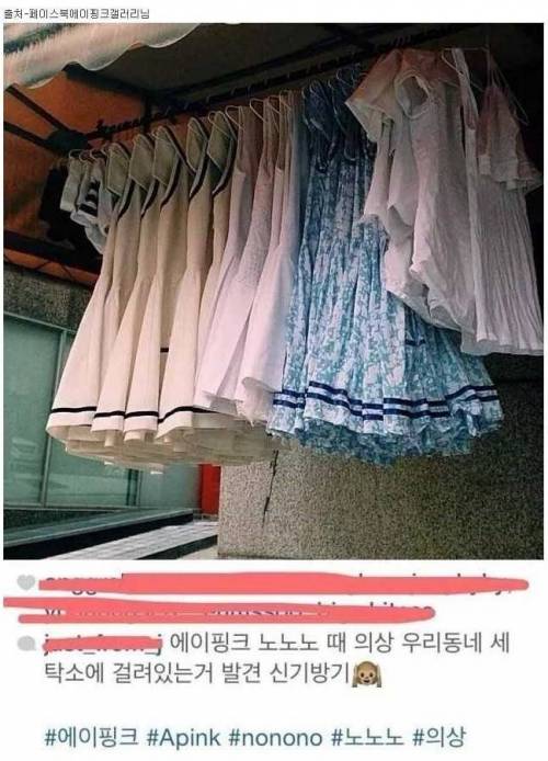 동네 세탁소에 걸려있는 걸그룹 의상