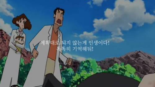 짱구 아빠의 명언.jpg