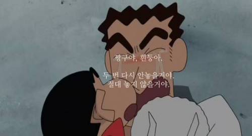 짱구 아빠의 명언.jpg