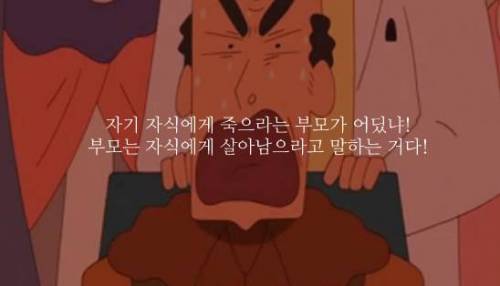 짱구 아빠의 명언.jpg