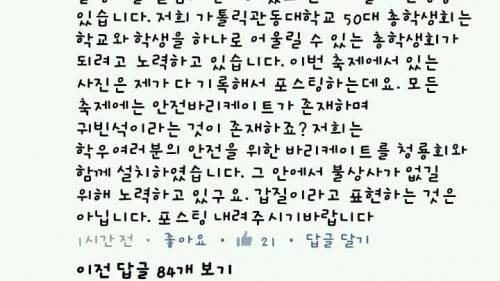 학생회의 위엄jpg