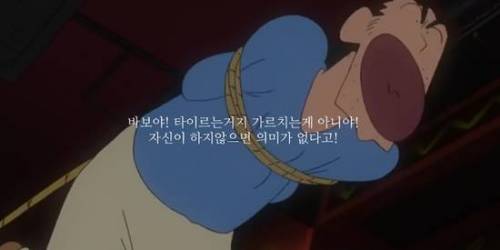 짱구 아빠의 명언.jpg