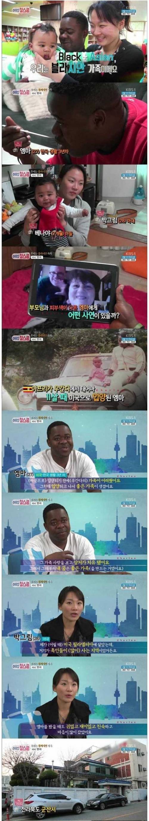 흑인 혼혈 가족으로 산다는 것