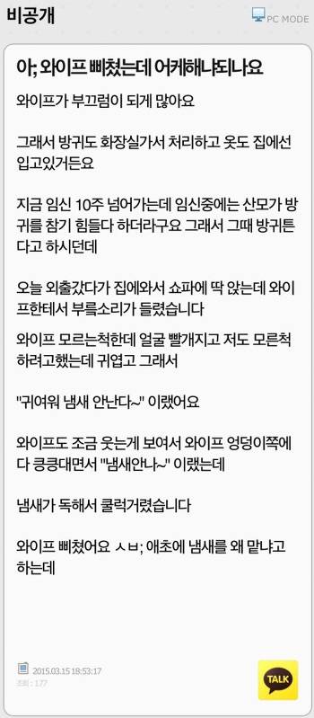 와이프가 삐진 이유.jpg