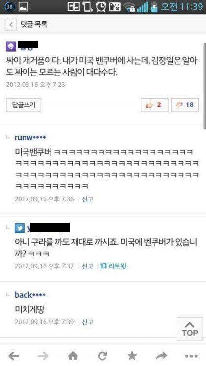 우리가 알고 까야하는이유.EU