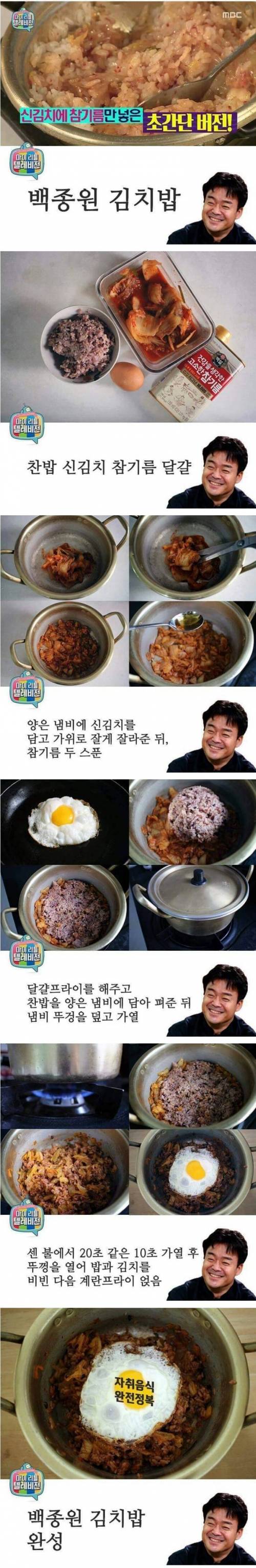 김치밥 레시피.jpg