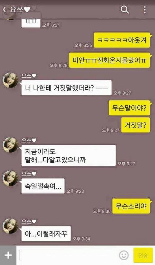 이런 여친 어디 또 없나여