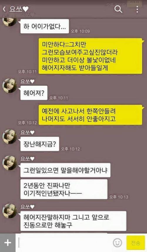 이런 여친 어디 또 없나여