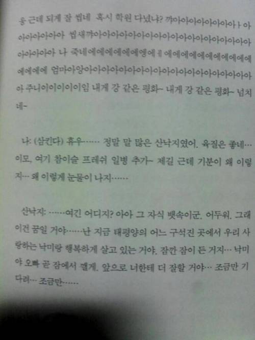 난 미치고 싶을때 이 책을 봐.jpg