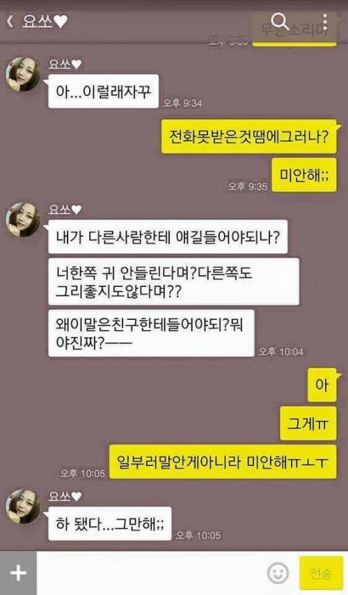 이런 여친 어디 또 없나여