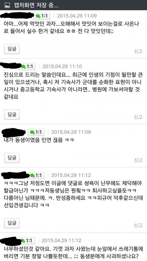 와.. 진짜 사람 빡치는거 한순간이네요..