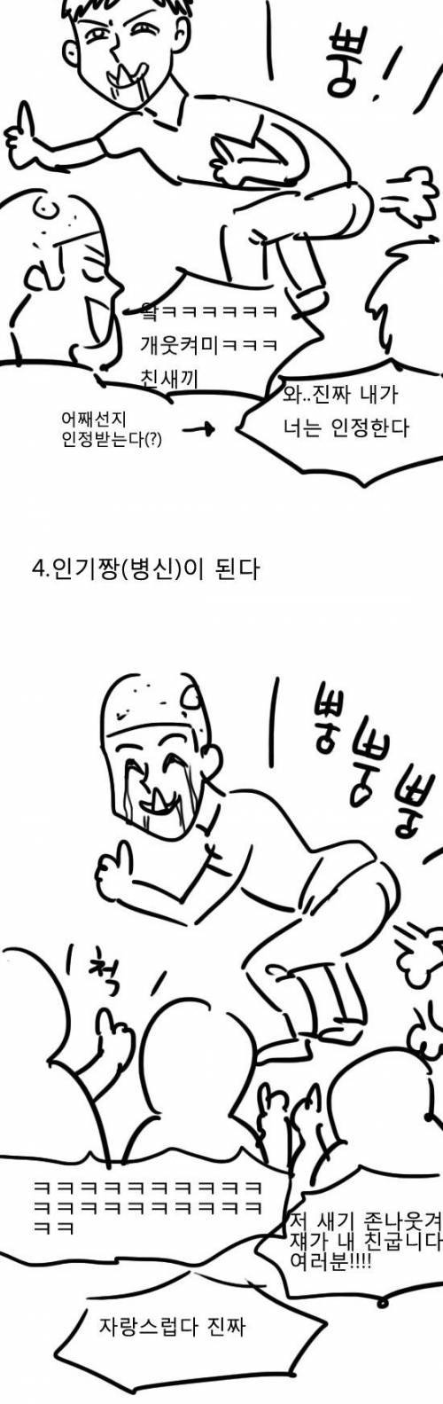 여초 사이트와 남초 사이트의 차이점