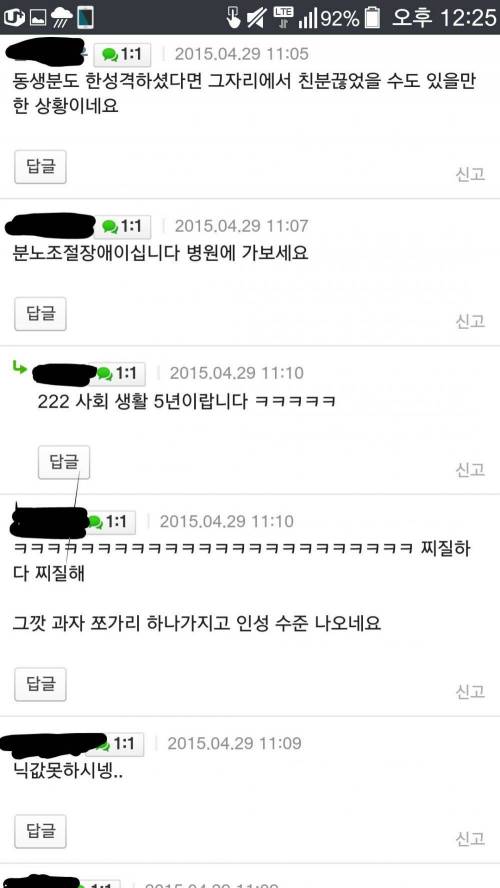 와.. 진짜 사람 빡치는거 한순간이네요..