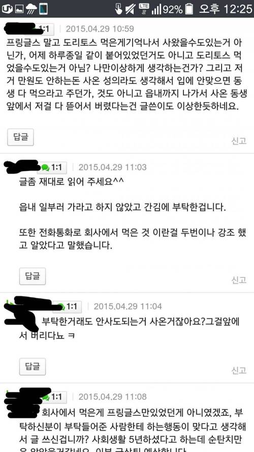 와.. 진짜 사람 빡치는거 한순간이네요..