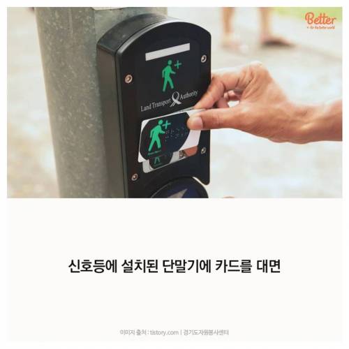 싱가포르의 약자를 위한 배려.jpg