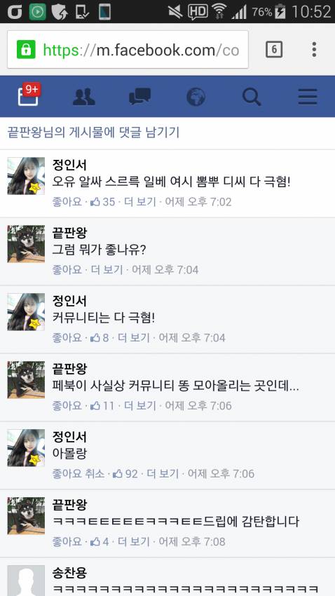 페북언니 드립력 수준.jpg