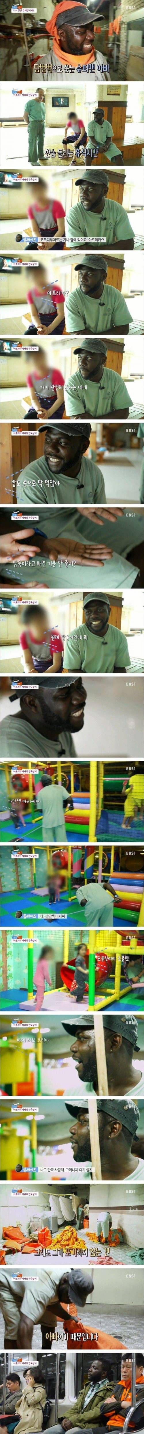 아프리카 아빠의 한국살이.jpg