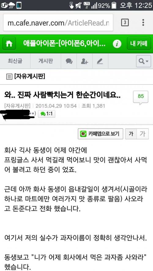 와.. 진짜 사람 빡치는거 한순간이네요..