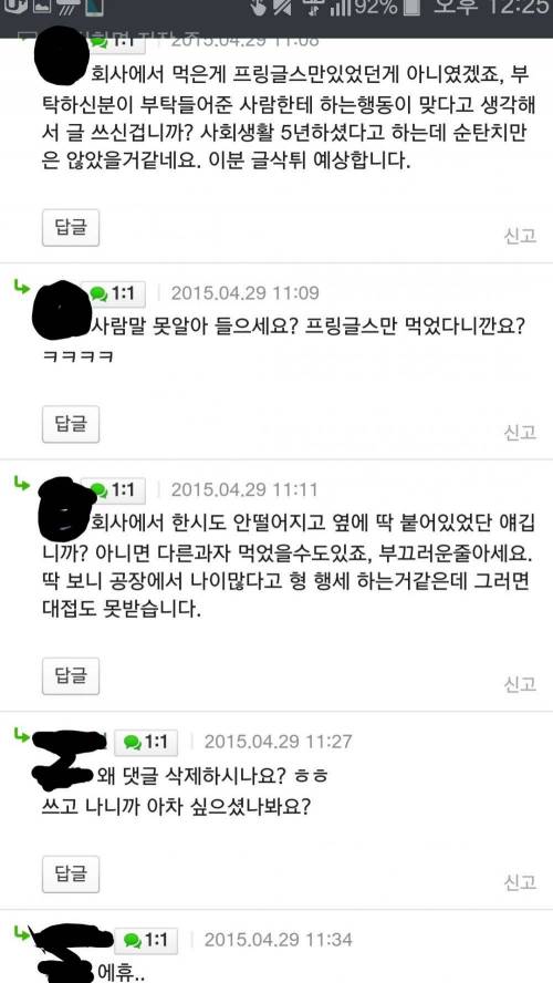 와.. 진짜 사람 빡치는거 한순간이네요..