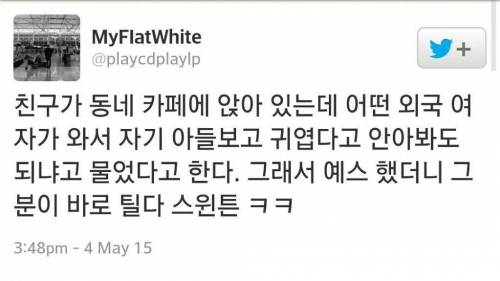 외국인이 애기 좀 안아봐도 되냐고 물어봄