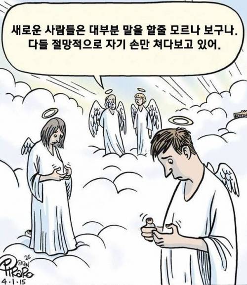 스마트한 사람들.jpg