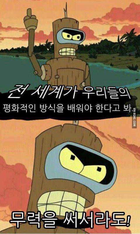 미국의 논리.jpg