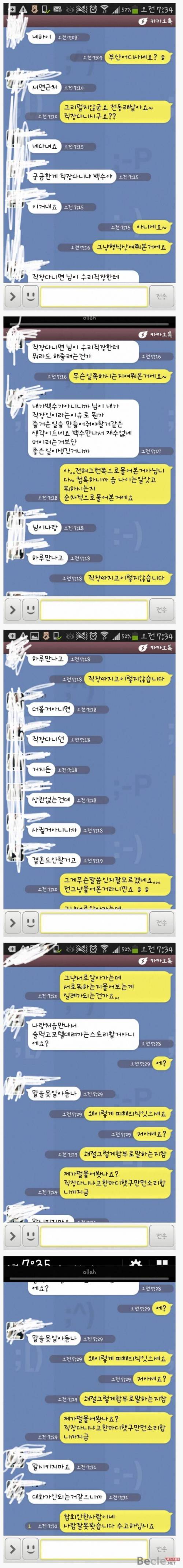 피해의식있는 처자.jpg