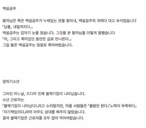 직장인들 사이에 유행하는 동화 유머