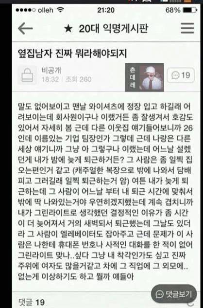 여자의 착각.jpg