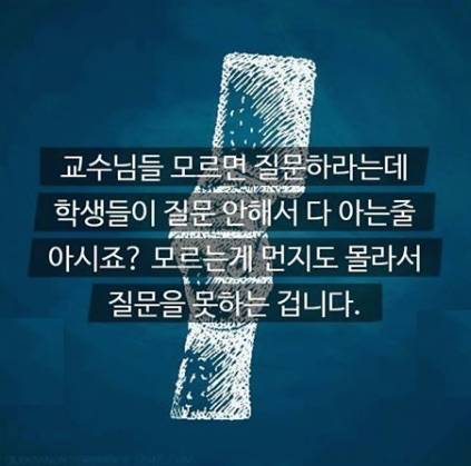 대학 강의 공감.jpg