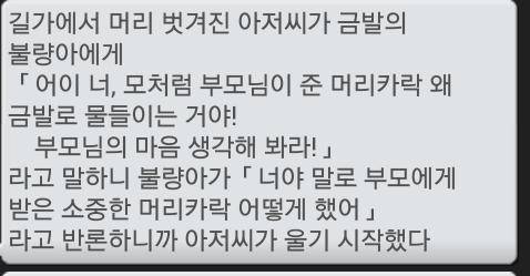 불량학생 때문에 우는 아저씨