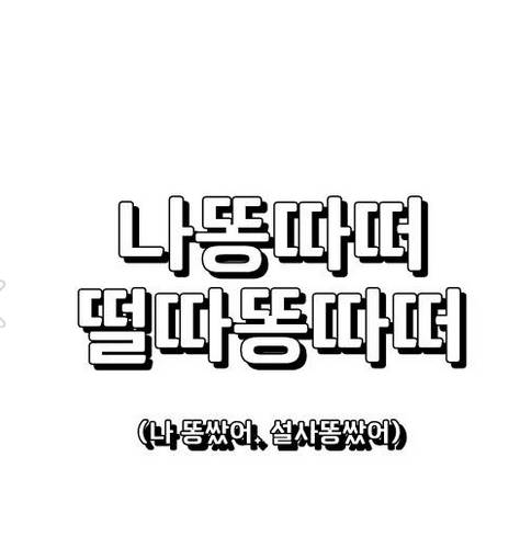 애교없는 분들 필독하세요~