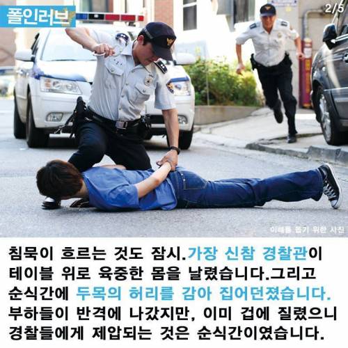 흉기든 조폭 잡은 경찰.jpg