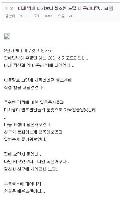 헬조센 드립 다 구라더만