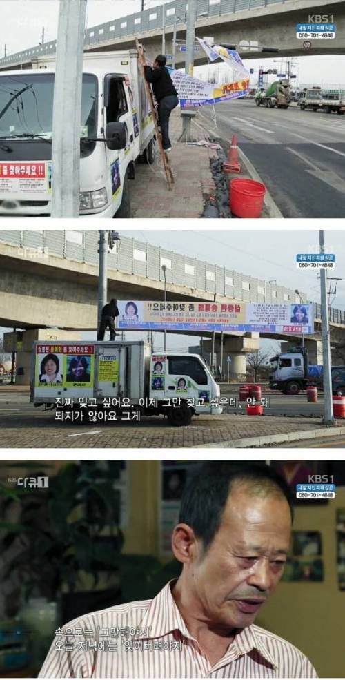 실종된 딸을 찾고있는 아버지.jpg