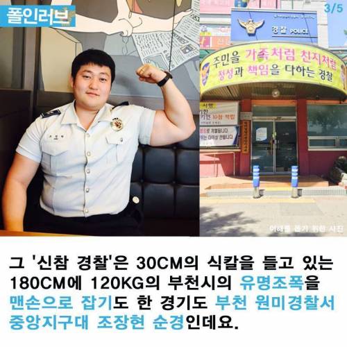 흉기든 조폭 잡은 경찰.jpg