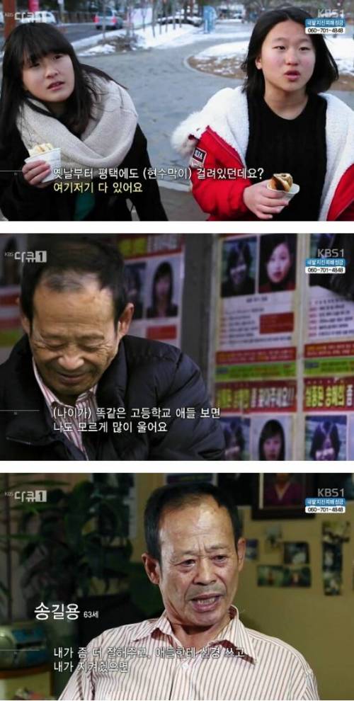 실종된 딸을 찾고있는 아버지.jpg