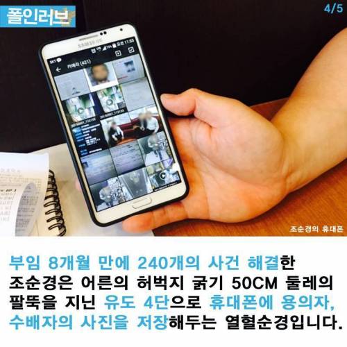 흉기든 조폭 잡은 경찰.jpg