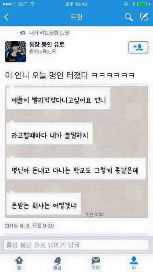 오늘자 명언.jpg