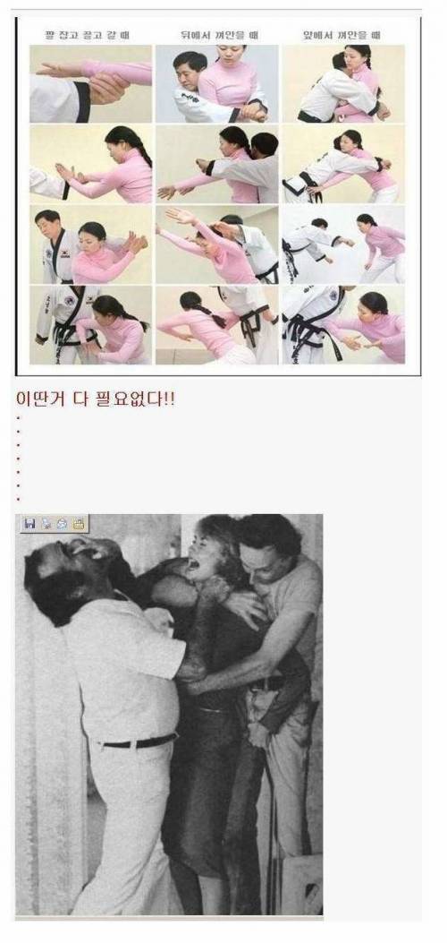 길에서 치한을 만났을때 여자의 대처법