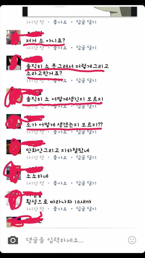 팬들한테 일침 놓는 웹툰작가.jpg