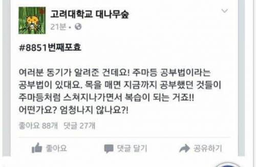 흔한 공부법.fb