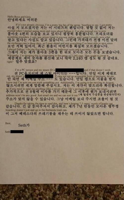 전 재산을 게임 구매에 사용한 남자