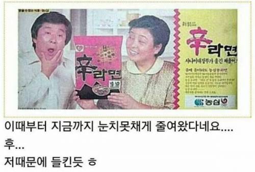 옛날 신라면.jpg