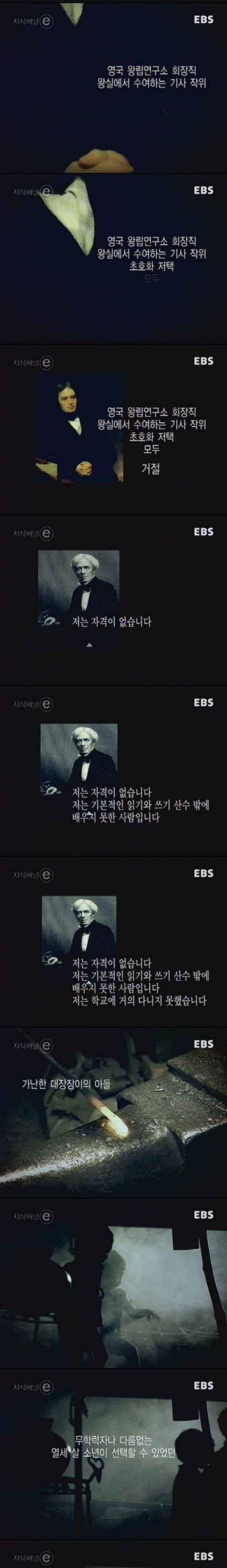 [스압]못배운 과학자.e