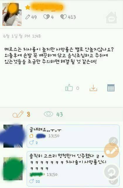 메르스 사망률은 별로 안 높지 않나요?