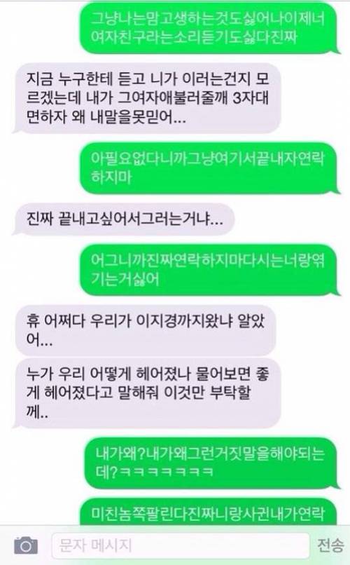 국산 일반인 야동이 유포되는 과정