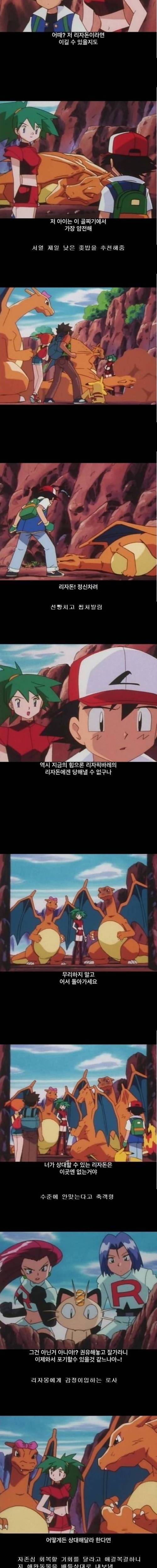 [스압]흔한 로켓단 인성수준.jpg