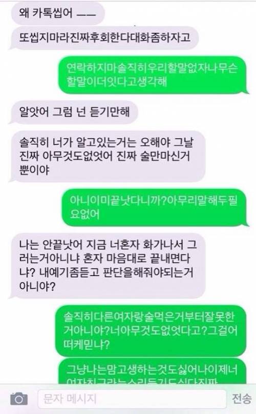 국산 일반인 야동이 유포되는 과정